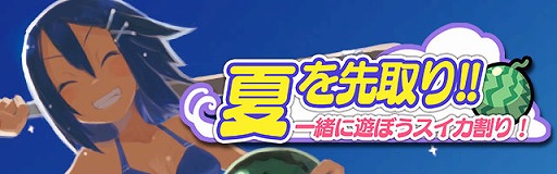 画像ギャラリー No.001のサムネイル画像 / 「ディスガイア魔界コレクション」,魔界に夏が来た。スイカ割りイベント開催
