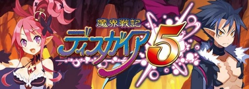 画像ギャラリー No.002のサムネイル画像 / 「ディスガイア魔界コレクション」，「ディスガイア5」発売記念イベントを実施