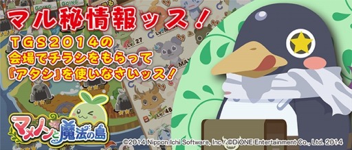 画像ギャラリー No.006のサムネイル画像 / 「ディスガイア魔界コレクション」，「ディスガイア5」発売記念イベントを実施