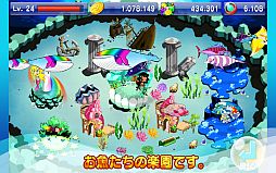 マリンZoo