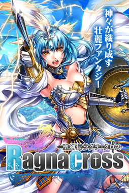 画像ギャラリー No.001のサムネイル画像 / 「聖剣伝ラグナ・クロス」の配信が本日ヤマダゲームで開始