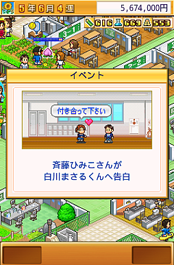 画像ギャラリー No.002のサムネイル画像 / 「名門ポケット学院2」スマホ版，期間限定で無料配信。勉強，部活，恋愛など充実した学校生活が送れる名門校を作ろう