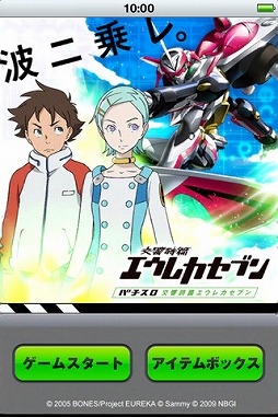 パチスロ交響詩篇エウレカセブン