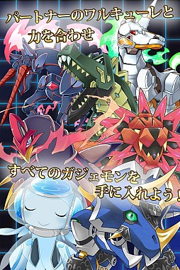 ガジェットxガールズ
