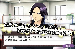 画像ギャラリー No.004のサムネイル画像 / 女性向けスター育成SLG「ゼッタイスター」のAndroid版が配信スタート