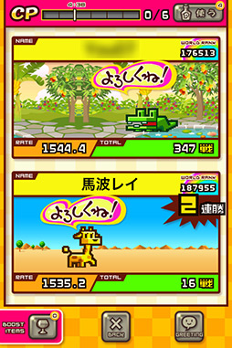 画像ギャラリー No.009のサムネイル画像 / 動物を捕まえて相手をやっつけろ。iOS向け対戦型パズルゲーム「対戦ズーキーパー」を紹介する「(ほぼ)日刊スマホゲーム通信」第74回