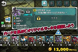 画像ギャラリー No.002のサムネイル画像 / 「コンバットボッツ コズミックコマンダー」のAndroid版が配信スタート