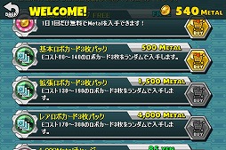 画像ギャラリー No.004のサムネイル画像 / 「コンバットボッツ コズミックコマンダー」のAndroid版が配信スタート