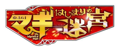 画像ギャラリー No.002のサムネイル画像 / 「マギ はじまりの迷宮」特別企画として“キャラクター同士の会話”を募集中