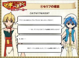 画像ギャラリー No.003のサムネイル画像 / 「マギ はじまりの迷宮」特別企画として“キャラクター同士の会話”を募集中