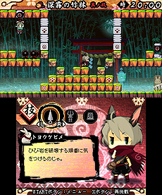 画像ギャラリー No.012のサムネイル画像 / 3DS用DLソフト「疾風のうさぎ丸 −恵みの珠と封魔の印−」の配信が本日スタート。和風の世界設定が魅力のアクションパズルゲーム