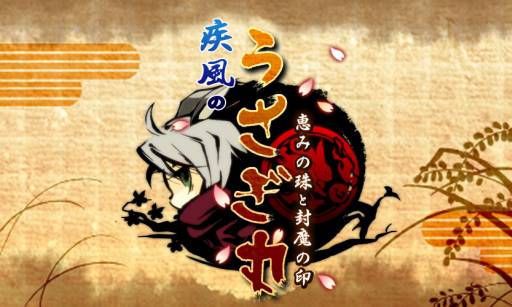 画像ギャラリー No.002のサムネイル画像 / 「疾風のうさぎ丸」4コマ漫画2点を公式サイトの「コミック」コーナーに追加