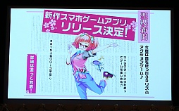画像ギャラリー No.008のサムネイル画像 / 「ガールフレンド（仮）」の2周年記念イベント「皆に届け！たっくさんの大好きを込めて❤ガールフレンド(仮)2周年感謝祭」をレポート。新作スマホアプリが2015年上旬にリリース予定