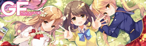 画像ギャラリー No.001のサムネイル画像 / 「ガールフレンド(仮)」が「アニメ紅白歌合戦 Vol.4」でコラボステージを実施