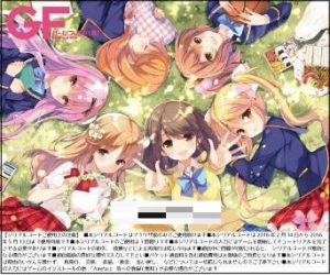 画像ギャラリー No.012のサムネイル画像 / 「ガールフレンド（仮）」＆「ガールフレンド（♪）」，バレンタインデーお配り会の公式レポートが到着