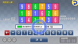 数学力王 中級 中2レベル