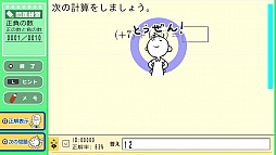 数学力王 上級 中3レベル