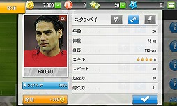 リアルサッカー2013