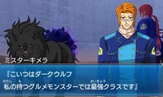 画像ギャラリー No.007のサムネイル画像 / 敵は美食會だけじゃない？ 「トリコ グルメモンスターズ！」トリコ達の前に立ちはだかるさまざまな登場キャラクターを紹介