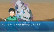 画像ギャラリー No.012のサムネイル画像 / 敵は美食會だけじゃない？ 「トリコ グルメモンスターズ！」トリコ達の前に立ちはだかるさまざまな登場キャラクターを紹介