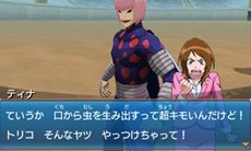 画像ギャラリー No.031のサムネイル画像 / 敵は美食會だけじゃない？ 「トリコ グルメモンスターズ！」トリコ達の前に立ちはだかるさまざまな登場キャラクターを紹介