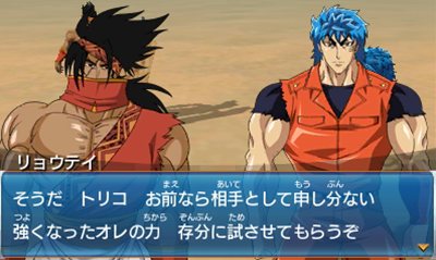 画像ギャラリー No.054のサムネイル画像 / 敵は美食會だけじゃない？ 「トリコ グルメモンスターズ！」トリコ達の前に立ちはだかるさまざまな登場キャラクターを紹介