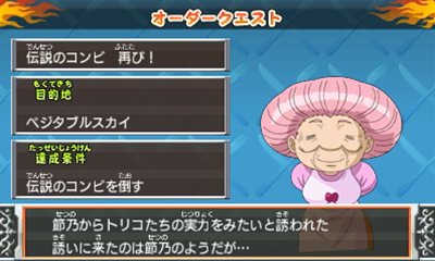画像ギャラリー No.069のサムネイル画像 / 敵は美食會だけじゃない？ 「トリコ グルメモンスターズ！」トリコ達の前に立ちはだかるさまざまな登場キャラクターを紹介