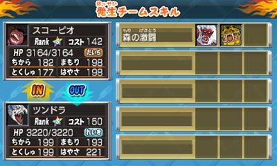 画像ギャラリー No.073のサムネイル画像 / 敵は美食會だけじゃない？ 「トリコ グルメモンスターズ！」トリコ達の前に立ちはだかるさまざまな登場キャラクターを紹介
