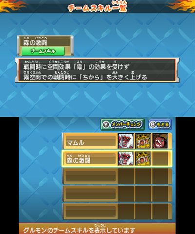 画像ギャラリー No.074のサムネイル画像 / 敵は美食會だけじゃない？ 「トリコ グルメモンスターズ！」トリコ達の前に立ちはだかるさまざまな登場キャラクターを紹介