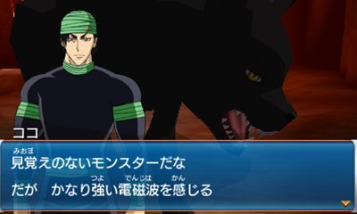 画像ギャラリー No.076のサムネイル画像 / 敵は美食會だけじゃない？ 「トリコ グルメモンスターズ！」トリコ達の前に立ちはだかるさまざまな登場キャラクターを紹介