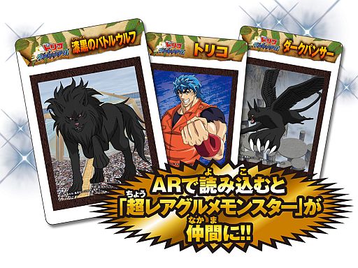 画像ギャラリー No.003のサムネイル画像 / 「トリコ グルメモンスターズ!」,最新コミックス22巻にARカードチラシが封入