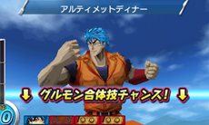 画像ギャラリー No.033のサムネイル画像 / 本日発売の「トリコ グルメモンスターズ！」，美食會の副料理長「スタージュン」とトリコのタッグ技も実現する強敵「デスゴール・キメラ」を紹介