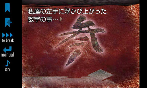 画像ギャラリー No.002のサムネイル画像 / 【10月9日のAndroid向けアプリセール情報】U-WORKS,「土塊シリーズ」完結を記念したセールを実施。「死の霊園」など3タイトルをチェックしよう