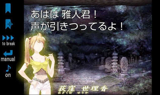 死の霊園