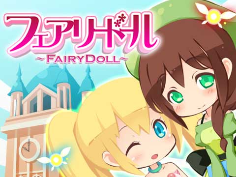 画像ギャラリー No.006のサムネイル画像 / 「フェアリードール」，フィーチャーフォン向けのサービスが開始に