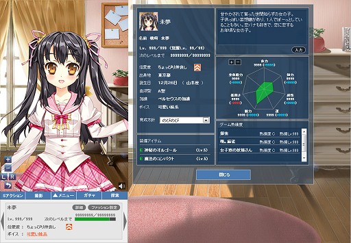 画像ギャラリー No.024のサムネイル画像 / 美少女達とソーシャル機能で構成された萌えの総合プラットフォーム「萌。（もえたま）」は，どこを目指すのか