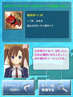 画像ギャラリー No.031のサムネイル画像 / 美少女達とソーシャル機能で構成された萌えの総合プラットフォーム「萌。（もえたま）」は，どこを目指すのか