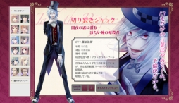 画像ギャラリー No.004のサムネイル画像 / マーベラスAQL初となる女性向け恋愛ゲーム「英国探偵ミステリア」のプロモーションムービー第1弾と，全主要キャラクターの情報が公開に