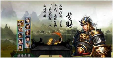 画像ギャラリー No.002のサムネイル画像 / 「三国志WARS〜風雲再起〜」プレイヤーキャラクターや職業についてを公開