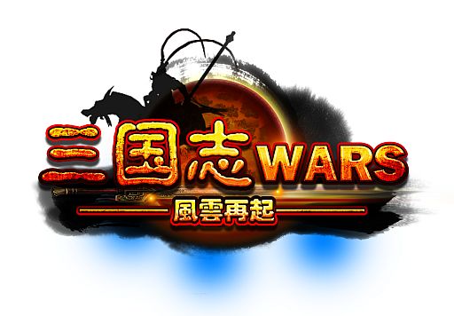 画像ギャラリー No.001のサムネイル画像 / 「三国志WARS〜風雲再起〜」，ティザーサイトが本日開設。PV第1弾も公開