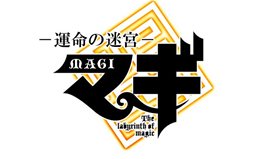 画像ギャラリー No.001のサムネイル画像 / TVアニメ「マギ」のストーリーを追体験できるソーシャルゲーム「マギ 運命の迷宮」がMobageで提供決定。事前登録キャンペーンが開催中
