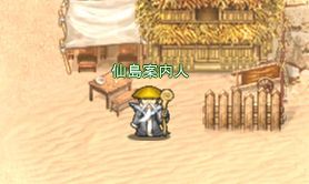 画像ギャラリー No.002のサムネイル画像 / 「Web三国ヒーローズ」，仙人が住む新マップ「仙島」が公開。Lv上限は99に