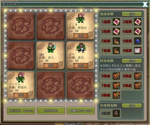 画像ギャラリー No.006のサムネイル画像 / 「Web三国ヒーローズ」，仙人が住む新マップ「仙島」が公開。Lv上限は99に