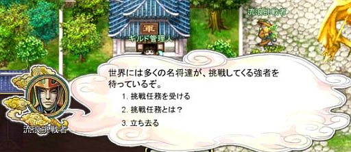 画像ギャラリー No.008のサムネイル画像 / 「Web三国ヒーローズ」，仙人が住む新マップ「仙島」が公開。Lv上限は99に
