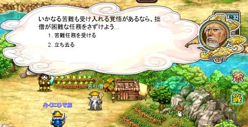 画像ギャラリー No.009のサムネイル画像 / 「Web三国ヒーローズ」，仙人が住む新マップ「仙島」が公開。Lv上限は99に