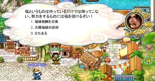 画像ギャラリー No.010のサムネイル画像 / 「Web三国ヒーローズ」，仙人が住む新マップ「仙島」が公開。Lv上限は99に