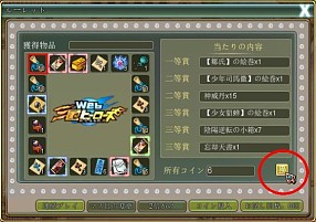 画像ギャラリー No.016のサムネイル画像 / 「Web三国ヒーローズ」，仙人が住む新マップ「仙島」が公開。Lv上限は99に