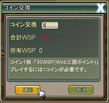画像ギャラリー No.017のサムネイル画像 / 「Web三国ヒーローズ」，仙人が住む新マップ「仙島」が公開。Lv上限は99に