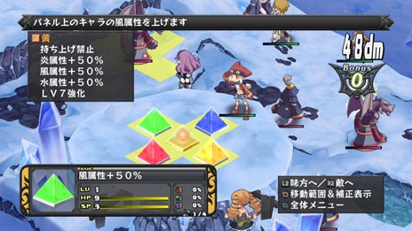 画像ギャラリー No.027のサムネイル画像 / 「ディスガイア D2」戦闘マップ上の効果「ジオエフェクト」や,オープニングアニメの一部を紹介。出演声優陣からのコメントも