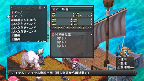 画像ギャラリー No.038のサムネイル画像 / 「ディスガイア D2」戦闘マップ上の効果「ジオエフェクト」や,オープニングアニメの一部を紹介。出演声優陣からのコメントも